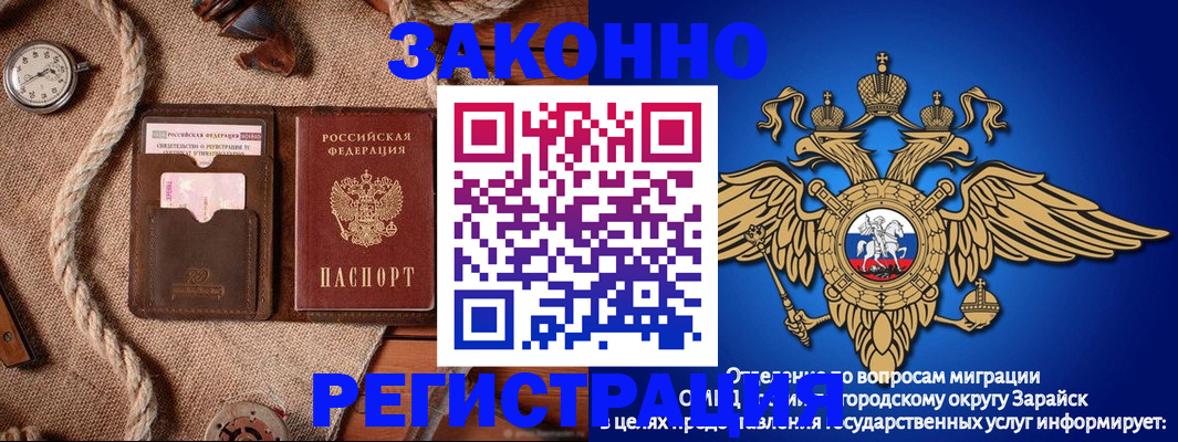 временная регистрация купить в Камызяке