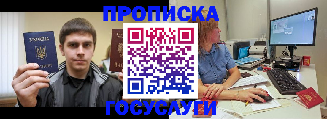 прописка гарантия в Камызяке